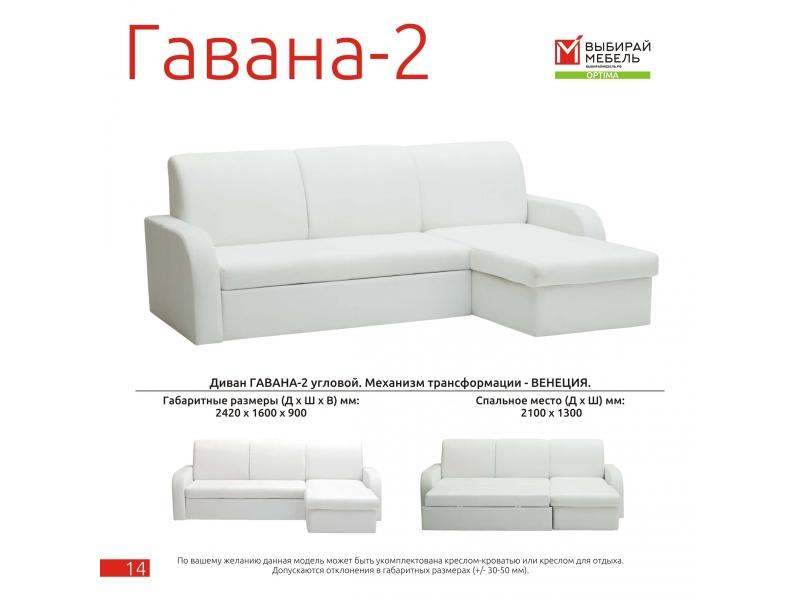 диван угловой гавана-2 дельфин в Нижнекамске