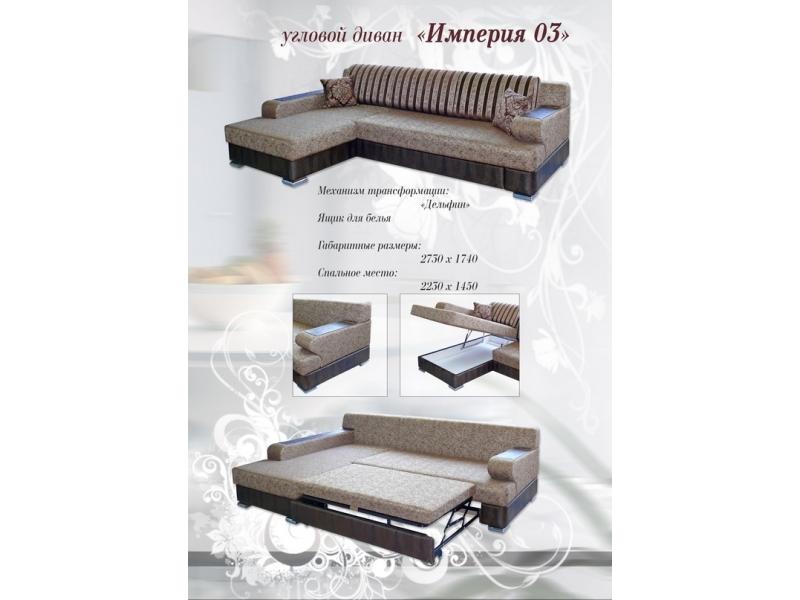 угловой диван империя 03 в Нижнекамске