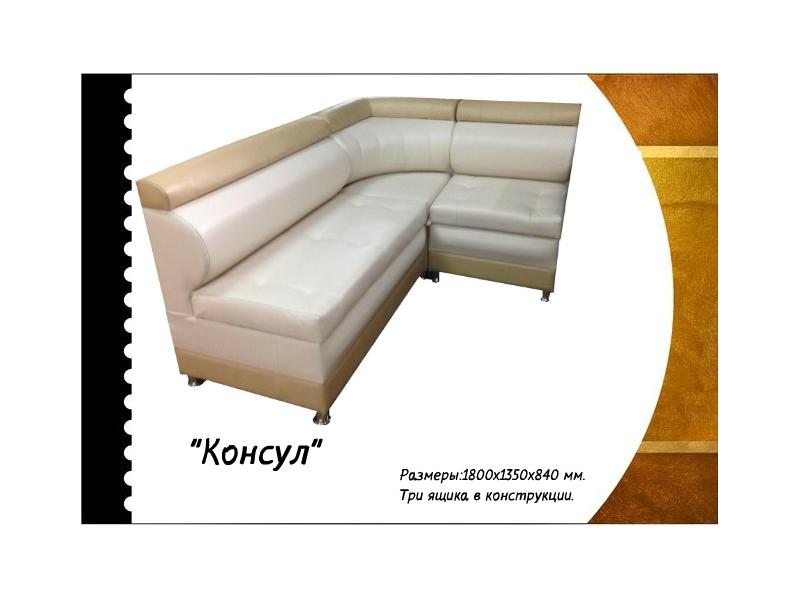кухонный уголок консул в Нижнекамске