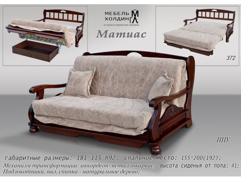диван прямой «матиас» в Нижнекамске
