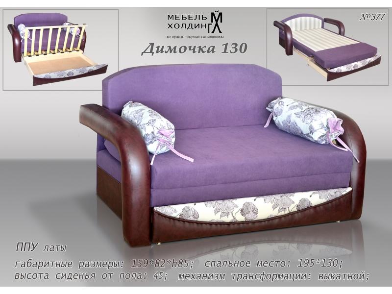 диван прямой «димочка 130» в Нижнекамске