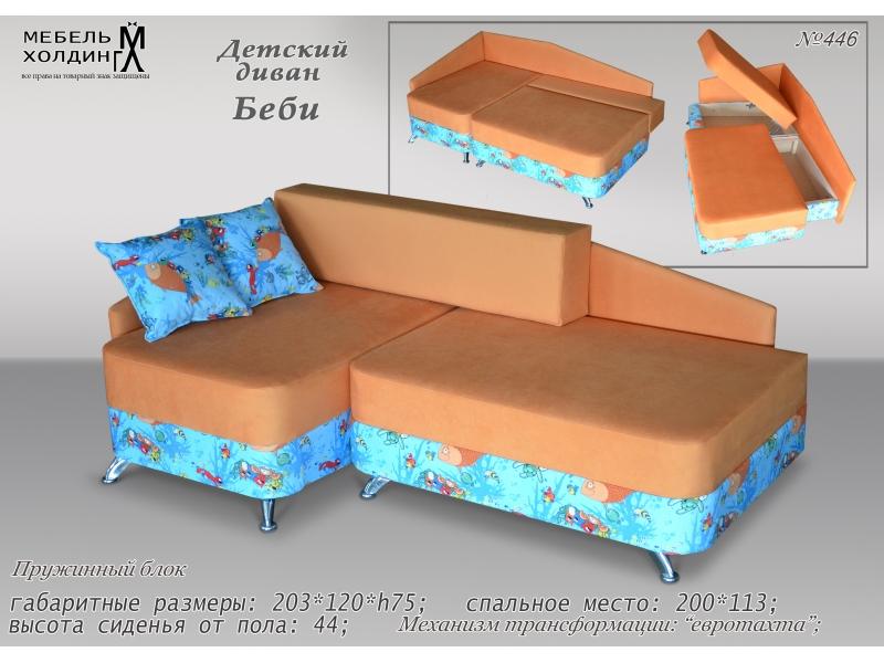 диван «беби» в Нижнекамске