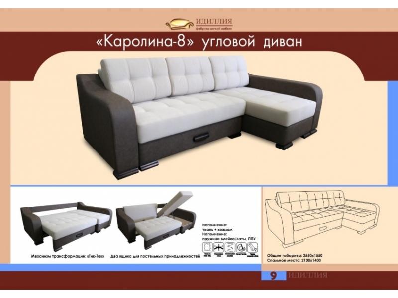 угловой диван каролина 8 в Нижнекамске
