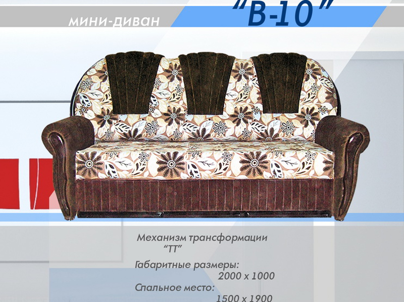 мини-диван в 10 в Нижнекамске