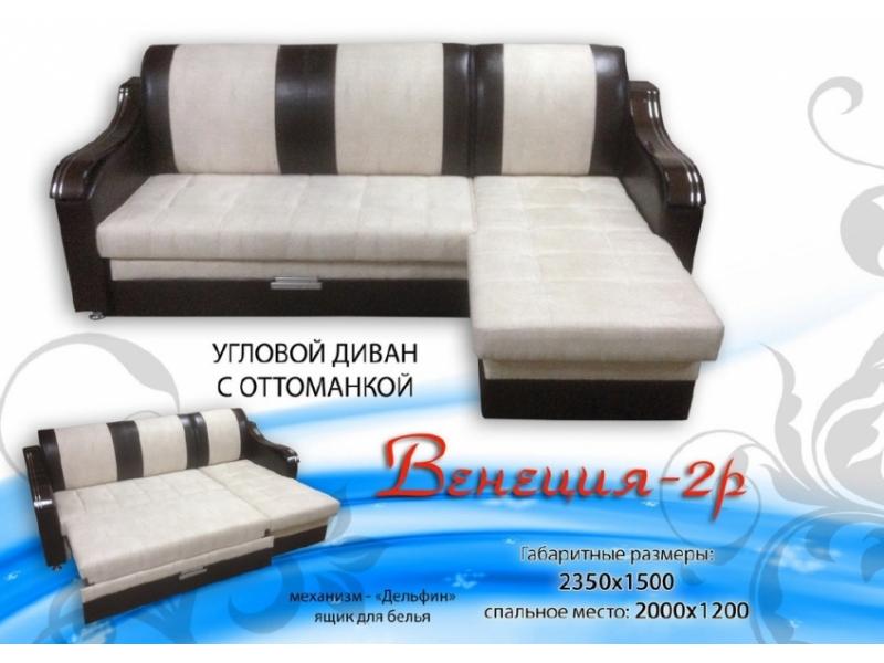 угловой диван с оттоманкой венеция 2р в Нижнекамске