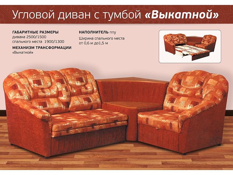 диван угловой выкатной в Нижнекамске