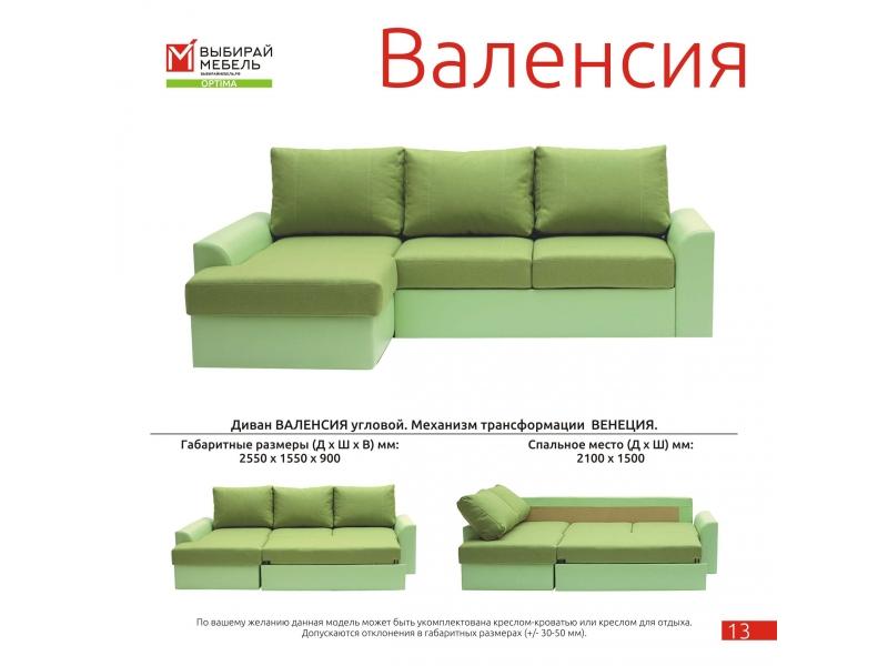 диван угловой валенсия венеция в Нижнекамске