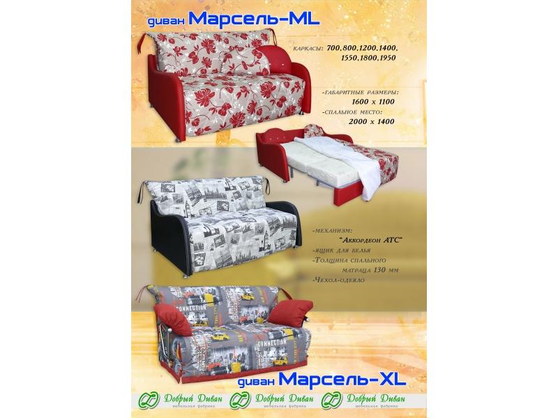 прямой диван марсель-xl в Нижнекамске