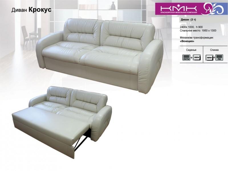 диван крокус в Нижнекамске