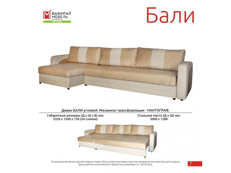светлый угловой диван бали в Нижнекамске