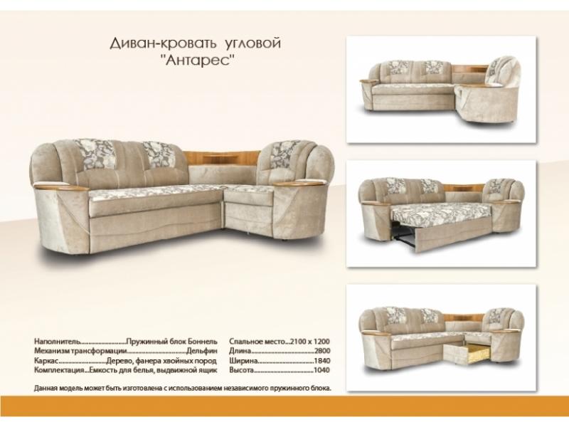 угловой тканевый диван антарес в Нижнекамске