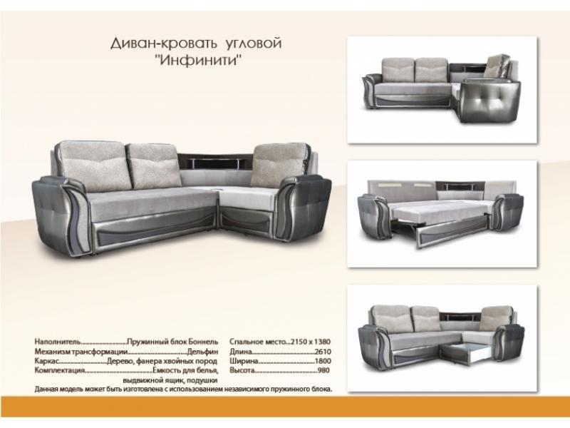 серый угловой диван инфинити в Нижнекамске