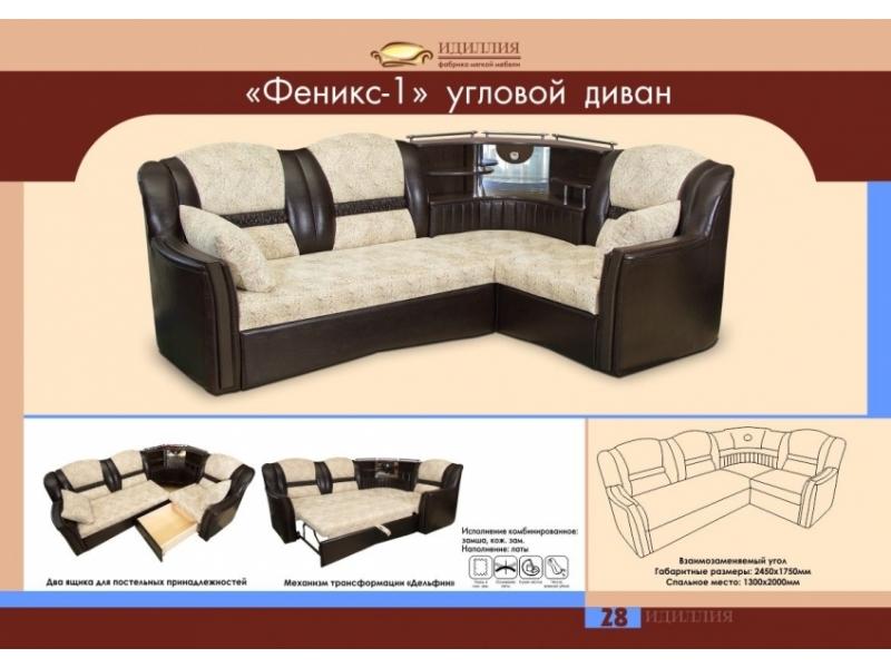 диван угловой феникс 1 в Нижнекамске