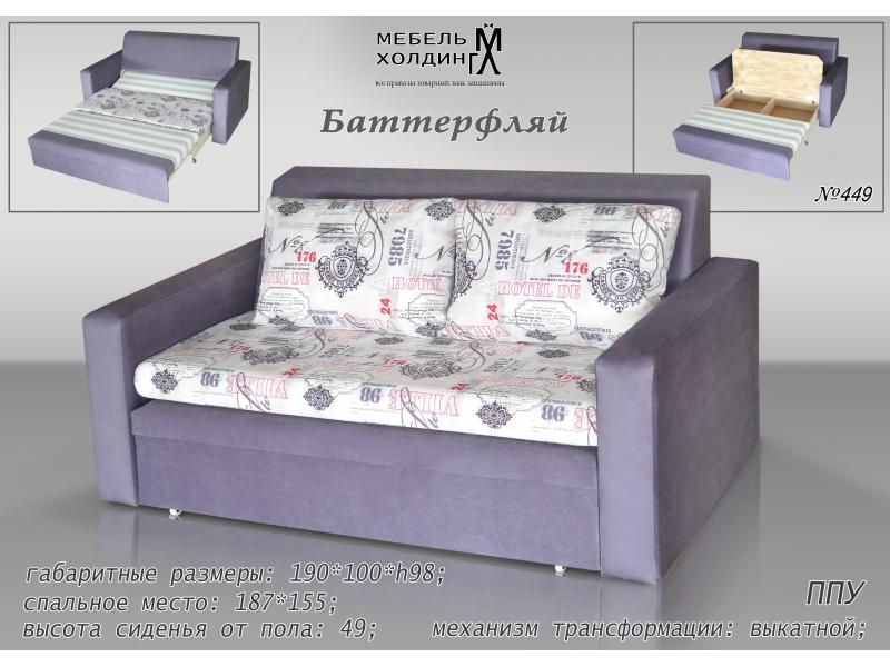 диван прямой «баттерфляй» в Нижнекамске