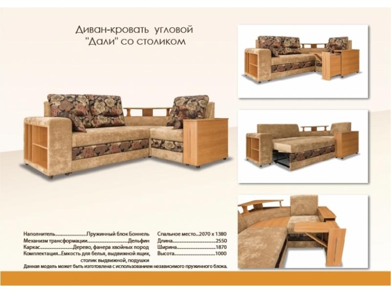 модный угловой диван дали со столиком в Нижнекамске