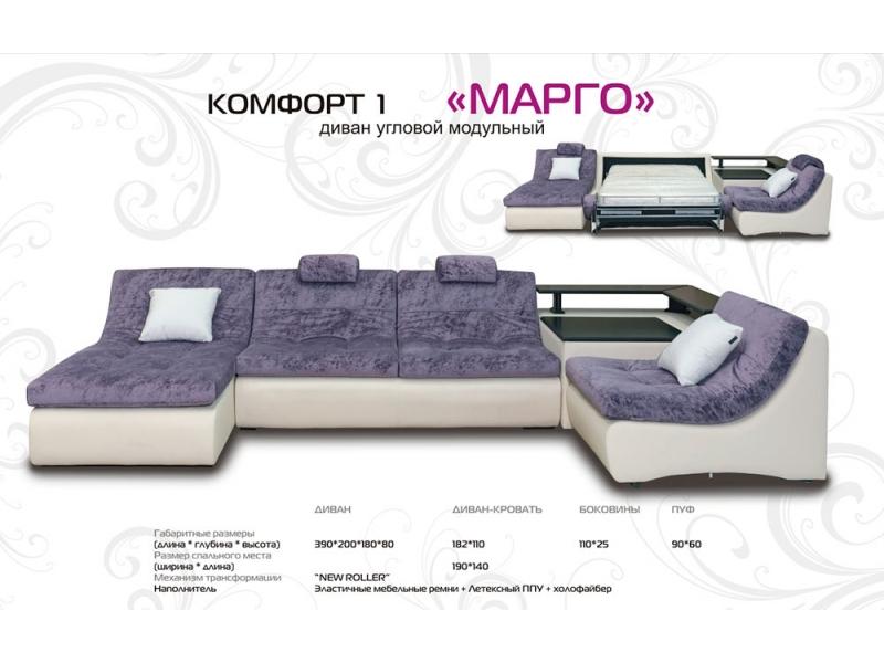 диван угловой модульный марго в Нижнекамске