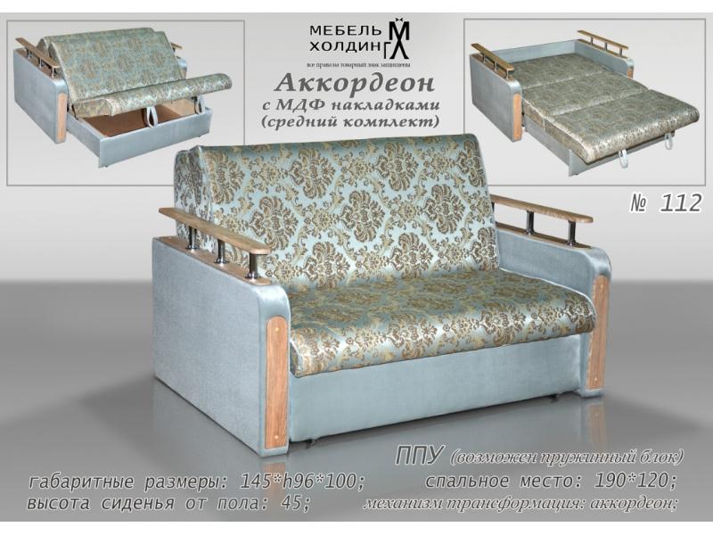 диван прямой «аккордеон» в Нижнекамске
