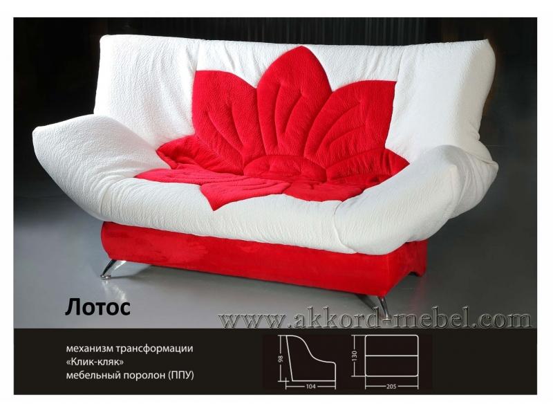 диван клик-кляк лотос в Нижнекамске