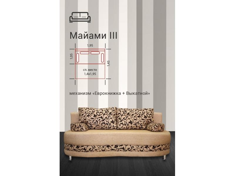 диван прямой майами 3 еврокнижка в Нижнекамске