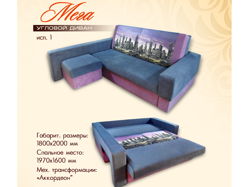 диван угловой мега (исп. 1) в Нижнекамске