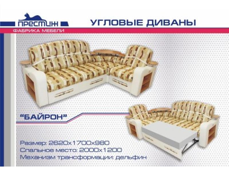 диван угловой «байрон» дельфин. в Нижнекамске