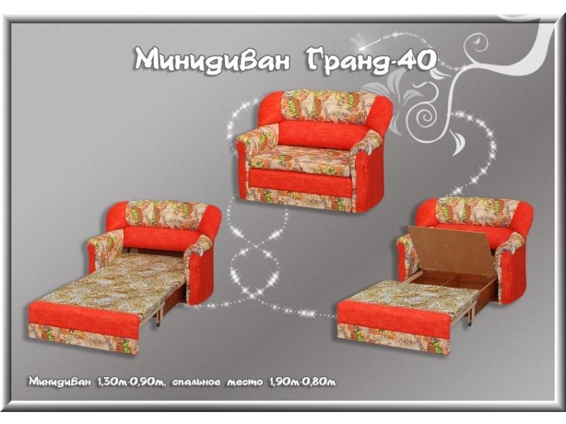 диван-мини гранд 40 в Нижнекамске