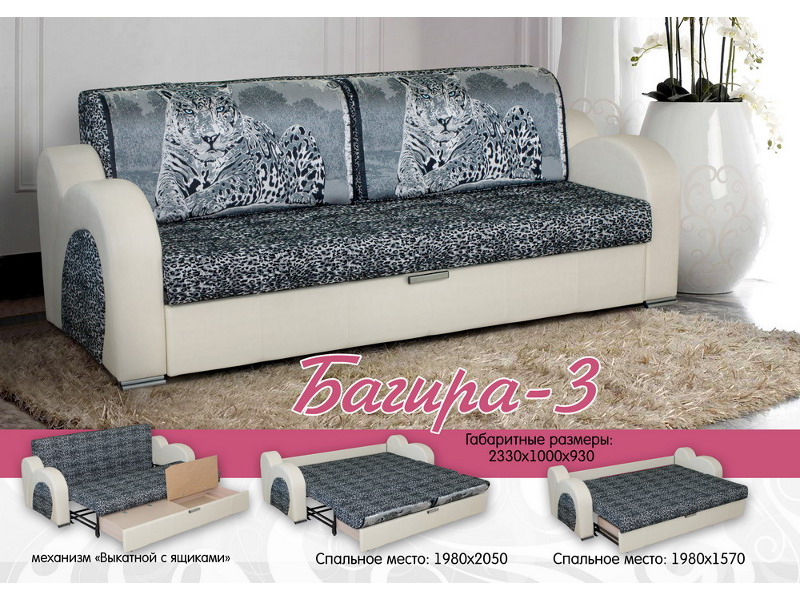 диван багира-3 в Нижнекамске