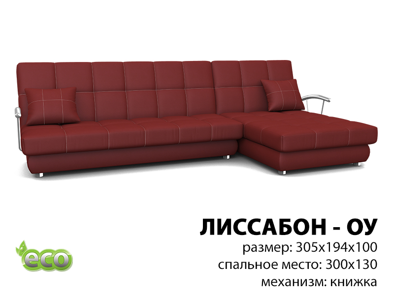 диван угловой лиссабон оу в Нижнекамске