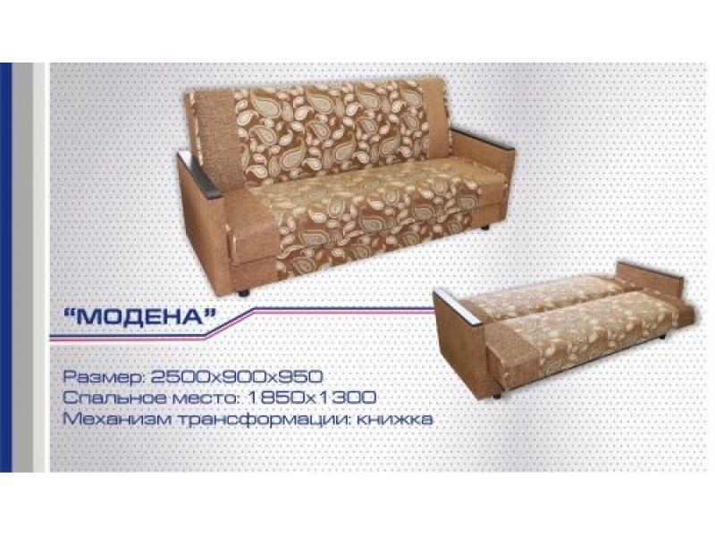 диван прямой модена книжка в Нижнекамске