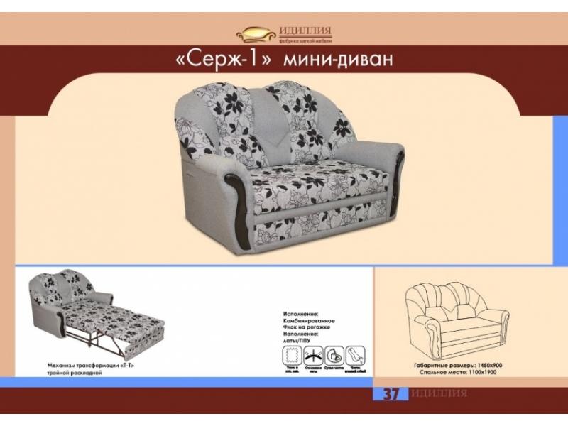 мини-диван серж 1 в Нижнекамске