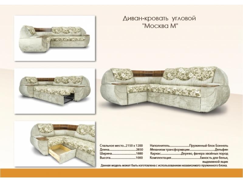 тканевый угловой диван москва м с цветами в Нижнекамске