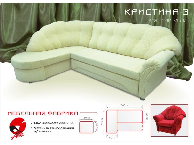 угловой диван кристина 3 в Нижнекамске
