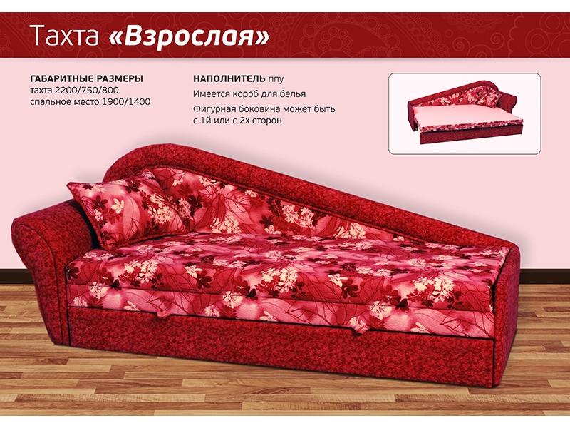 диван прямой тахта взрослая в Нижнекамске