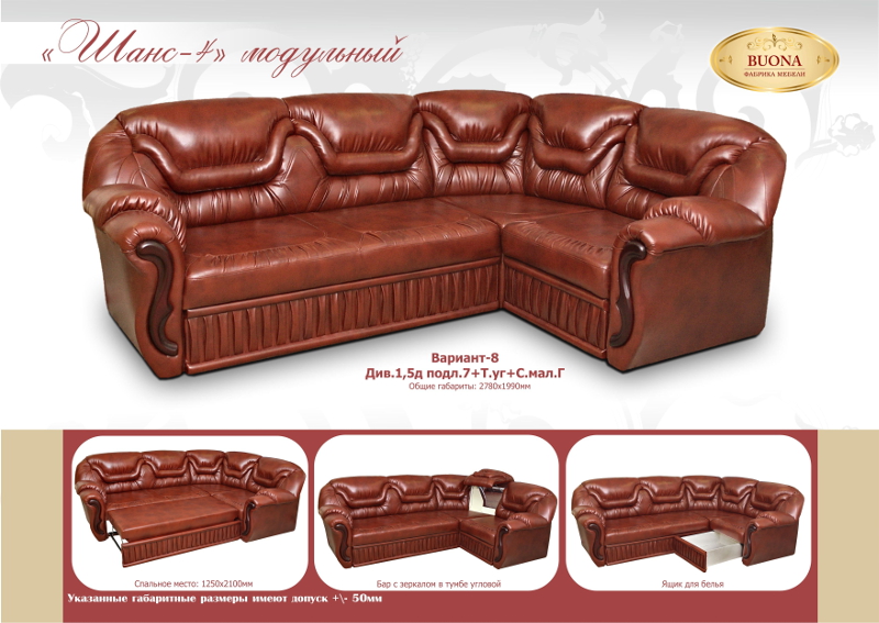 модульный диван шанс 4 вар.8 в Нижнекамске