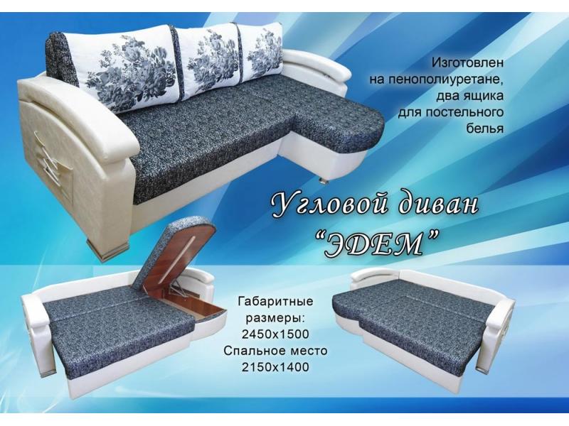 диван угловой эдем в Нижнекамске