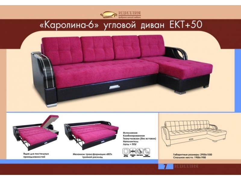 угловой диван каролина 6 в Нижнекамске