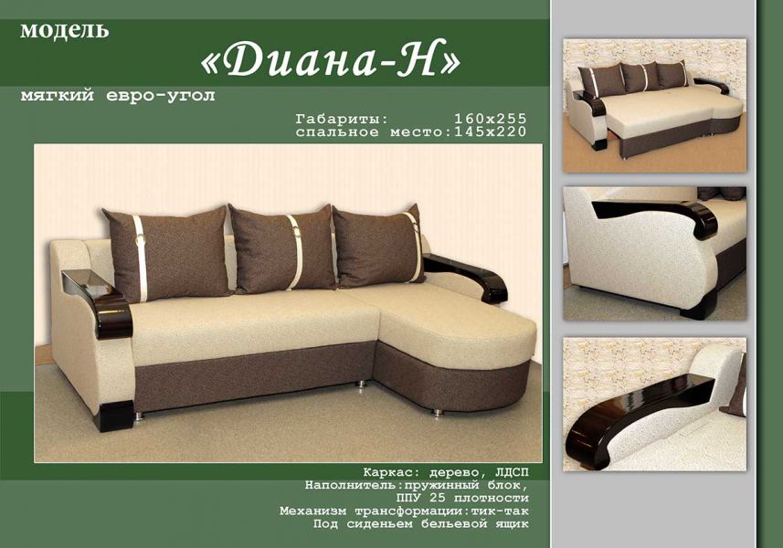 диван с округлой оттоманкой диана н в Нижнекамске