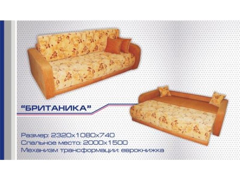 диван прямой британика еврокнижка в Нижнекамске