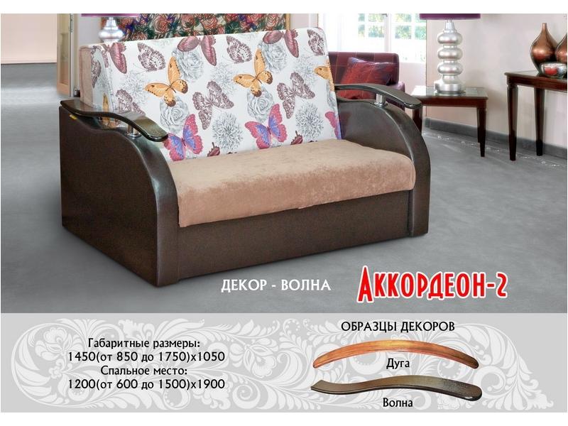 диван прямой аккордеон 2 в Нижнекамске