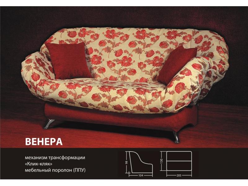 диван книжка венера в Нижнекамске