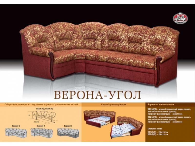 тканевый угловой диван верона в Нижнекамске