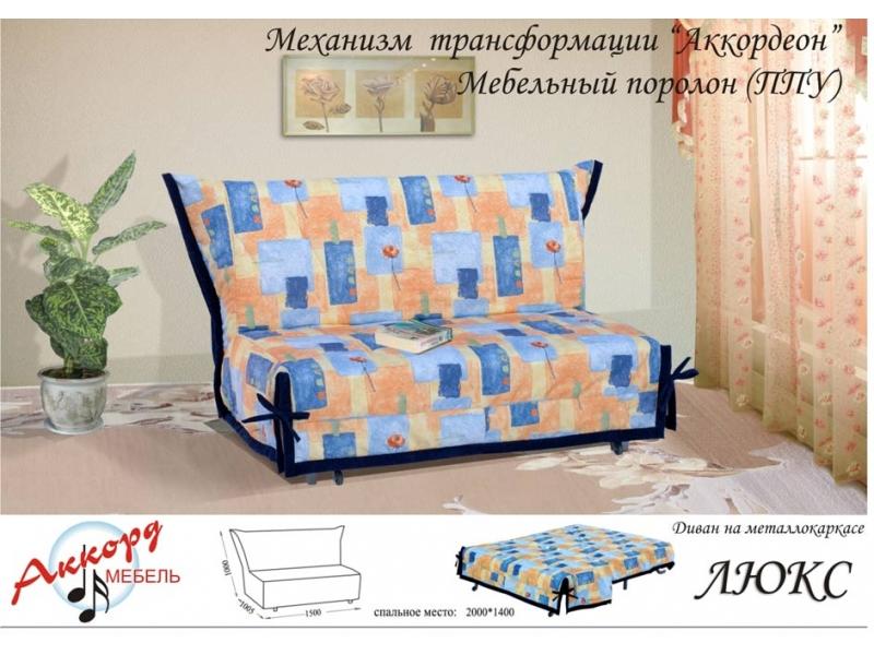 диван металлокаркасный аккордеон люкс в Нижнекамске