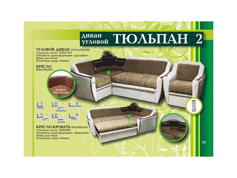 диван угловой тюльпан 2 в Нижнекамске