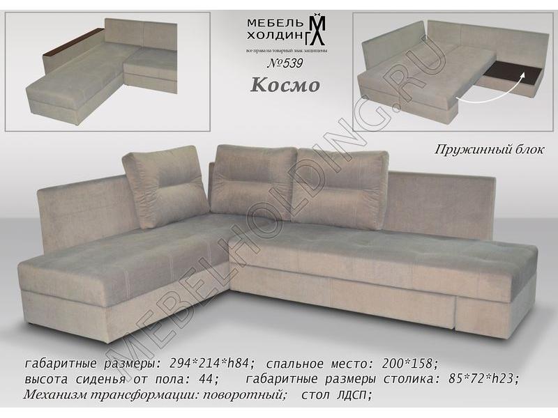серый угловой диван космо в Нижнекамске