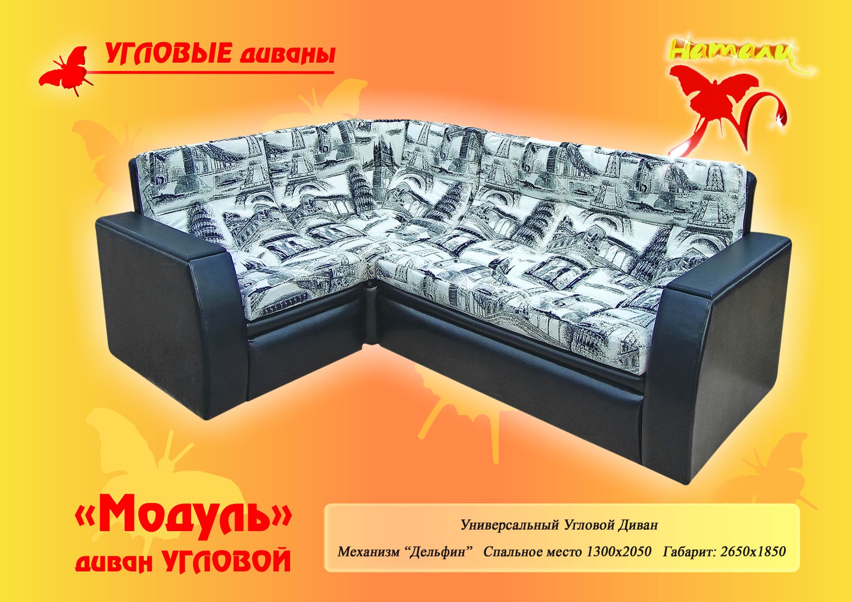 диван угловой «модуль» в Нижнекамске