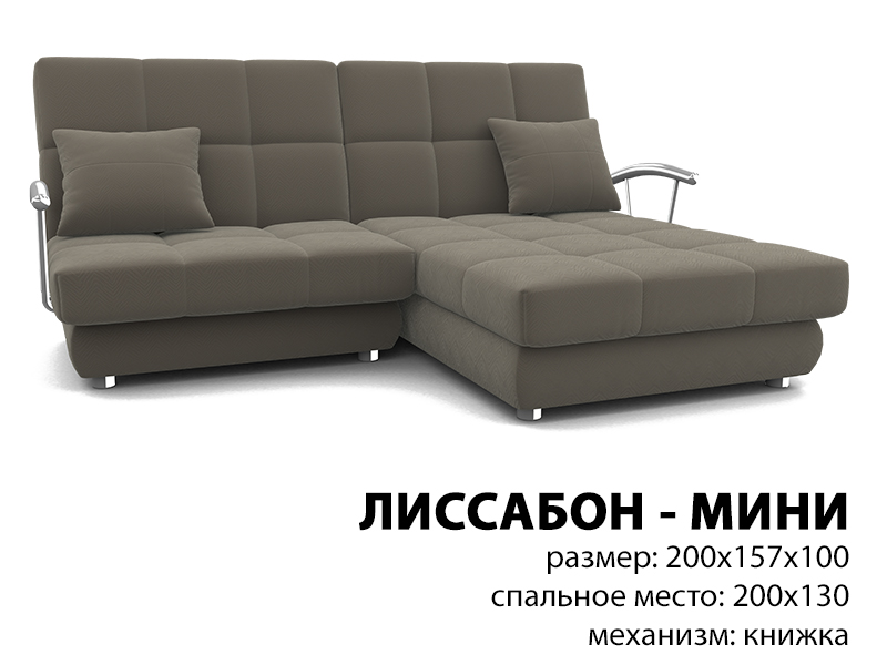 диван угловой лиссабон мини в Нижнекамске
