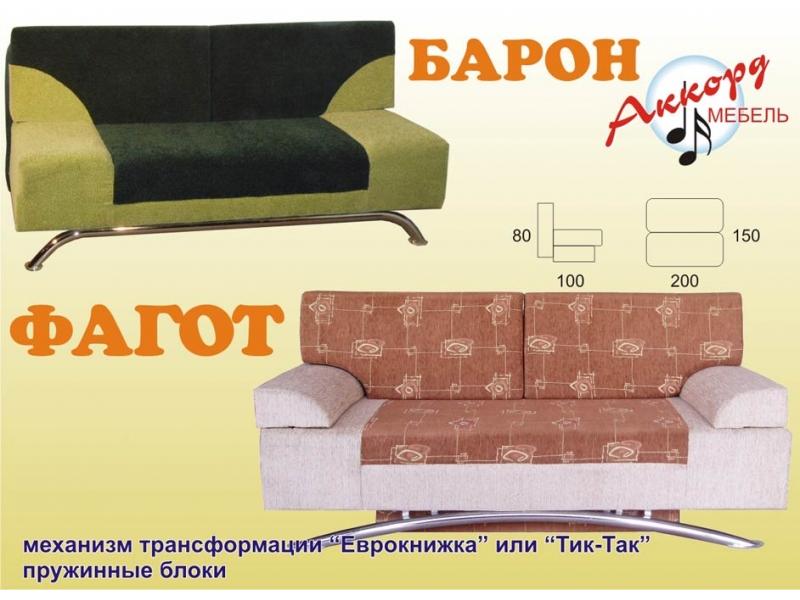 диван прямой барон в Нижнекамске