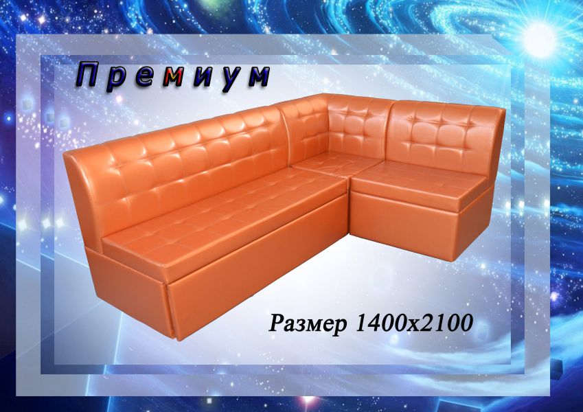 кухонный уголок премиум в Нижнекамске