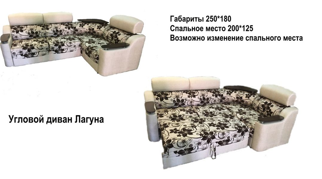 угловой диван лагуна в Нижнекамске