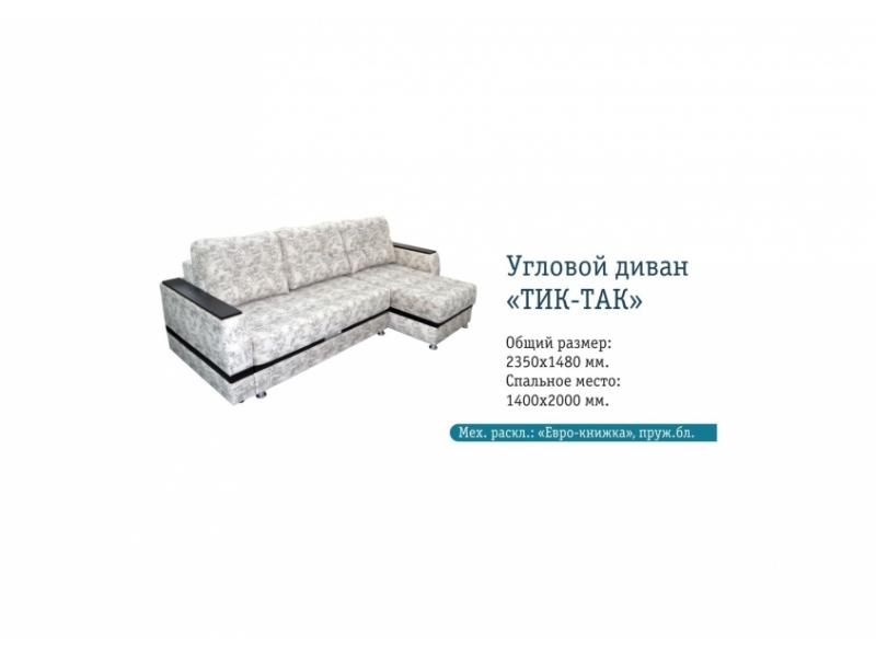 угловой диван с механизмом тик-так в Нижнекамске